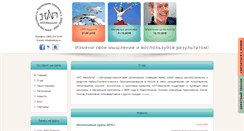 Desktop Screenshot of nlp-facultet.ru